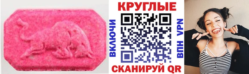 Экстази MDMA OMG сайт Новоалександровск