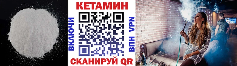Кетамин VHQ  Новоалександровск 