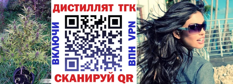 Дистиллят ТГК концентрат  как найти наркотики  Новоалександровск 
